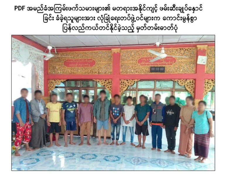 ပုလောမြို့နယ်တွင် အဖမ်းခံထားရသည့် ပြည်သူ ၁၃ ဦးအား ကယ်တင်နိုင်ခဲ့