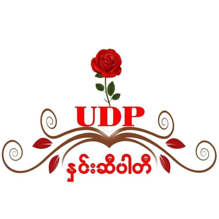 နှင်းဆီပါတီကို Union Democracy Party ဟုအမည်ပြောင်းကာပြည်ထောင်စုအဆင့်ပါတီအနေဖြင့် မှတ်ပုံပြန်တင်ရန် ပြင်ဆင်နေ