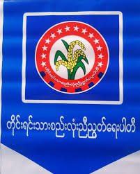 ရှမ်းနှင့်တိုင်းရင်းသားများဒီမိုကရက်တစ်ပါတီ၊တိုင်းရင်းသားစည်းလုံးညီညွတ်ရေးပါတီနှင့် ရခိုင့်ဦးဆောင်ပါတီတို့မှ မှတ်ပုံတင်ခွင့်လျှောက်ထား