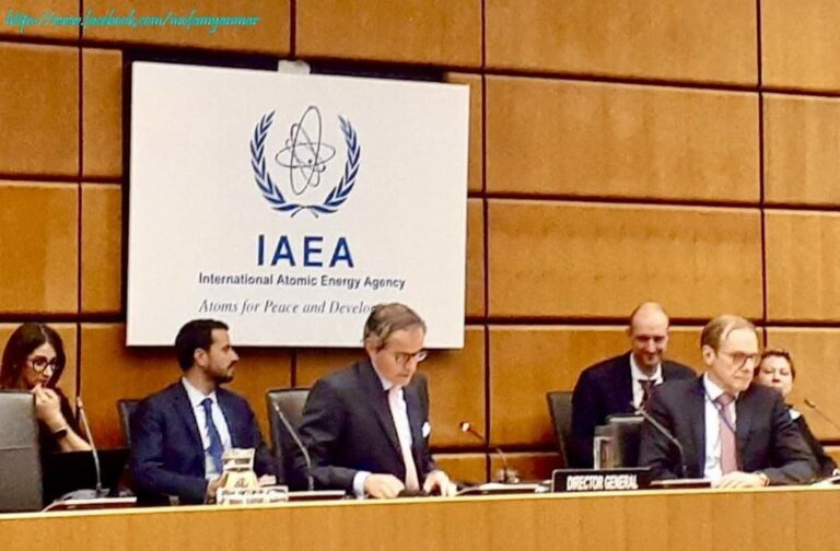 IAEA ၏ စာချုပ်ဝင်နိုင်ငံဖြစ်လာသည့် မြန်မာ အုပ်ချုပ်မူအဖွဲ့အစည်း​ဝေးသို့တက်