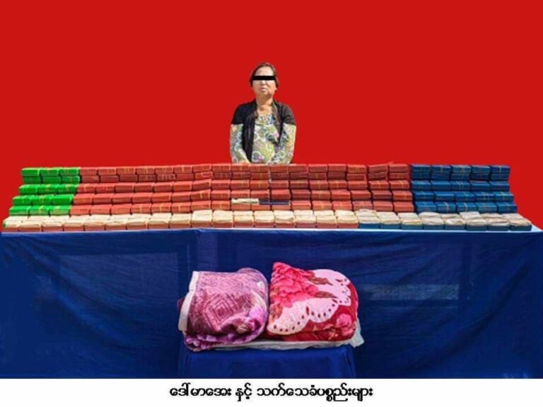 အသက်(၅၀)နှစ်ရှိ ခရီးသည်အမျိုးသမီးကြီးသယ်လာသည့် ငွေကျပ်သိန်း ၁၀၀၀ ကျော်တန်ဖိုးရှိ ဘိန်းဖြူများဖမ်းမိ