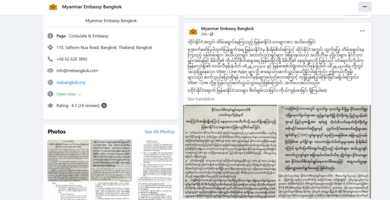 ပြည်ပသို့ တိမ်းရှောင်ရောက်ရှိသူများ ပြည်တွင်းသို့ ပြန်လည်ဝင်ရောက်လိုပါက အထူးသက်ညှာစွာဖြေလျှော့ပေးမည်ဟု နစက ဆို