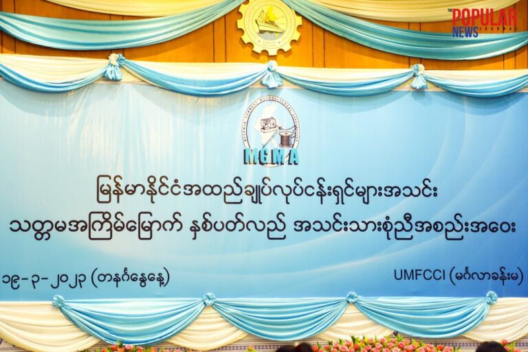 အထည်ချုပ်ကဏ္ဍမှ ကုမ္ပဏီနှစ်ခုကထွက်ခွာရန် ပြင်ဆင်နေ