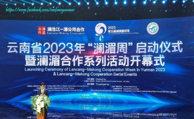 Lancang-Mekong Cooperation Week in Yunnan 2023 တွင် မြန်မာကောင်စစ်ဝန်ချုပ်ဦးသော်တာအောင် အမှာစကားပြောကြား