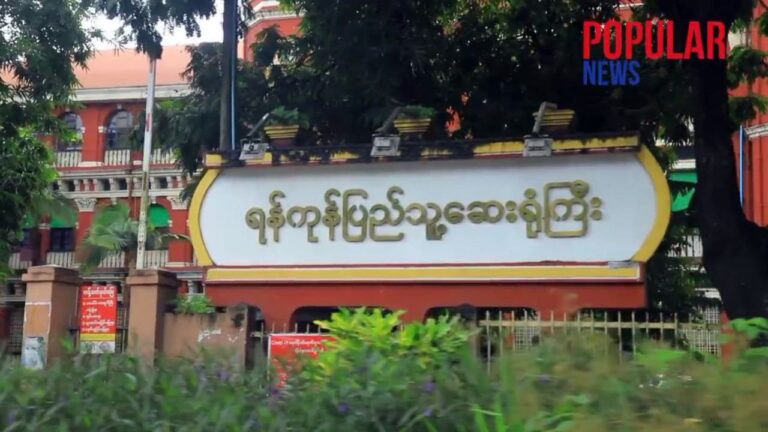 ကျန်းမာရေးဝန်ကြီးဌာနအပါအဝင် ဝန်ကြီးဌာန (၄) ခုမှ အလုပ်အကိုင် (၁၉၉) နေရာအတွက် လျှောက်လွှာများ ခေါ်ယူနေ