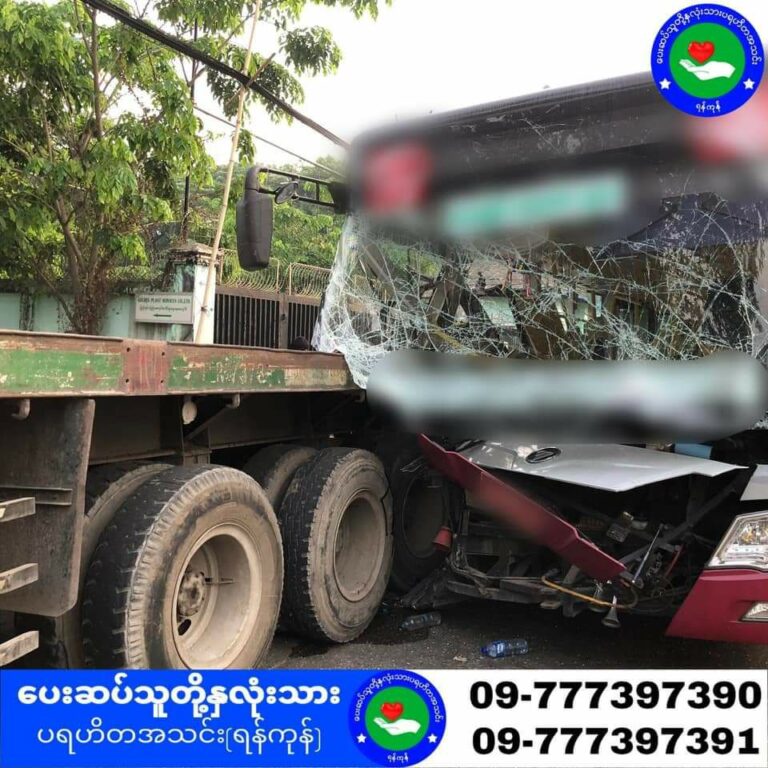 သာကေတတွင် ရပ်ထားသောတွဲကားအား YBS ယာဉ်မှ ဝင်တိုက်မှုဖြစ်ပွား ယာဉ်ပေါ်ပါ ၁၀ ဦီးဒဏ်ရာရ