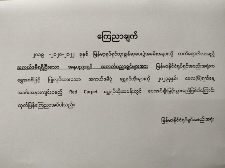 အကယ်ဒမီရရှိခဲ့ပြီးသားအနုပညာရှင်၊ အတတ်ပညာရှင်များအားအကယ်ဒမီရွှေရင်ထိုးများချီးမြင့်မည်