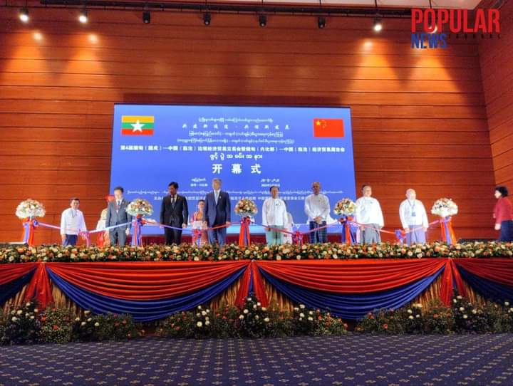 စတုတ္တအကြိမ် မြန်မာ – တရုတ် စီးပွားရေးကုန်စည်ပြပွဲ ကျင်းပ