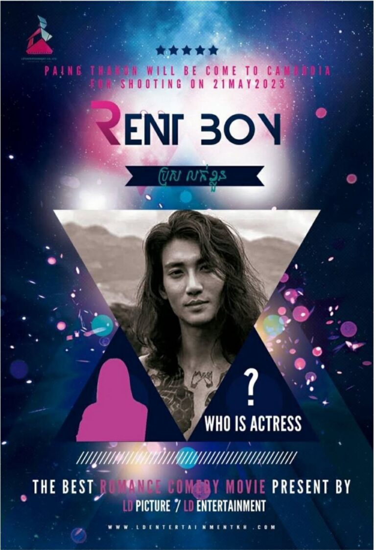 သရုပ်ဆောင်ပိုင်တံခွန် “Rent Boy” အမည်ရှိ ရုပ်ရှင်ရိုက်ကူးရန်အတွက် ကမ္ဘောဒီးယားသို့ဒုတိယအကြိမ်သွားရောက်မည်