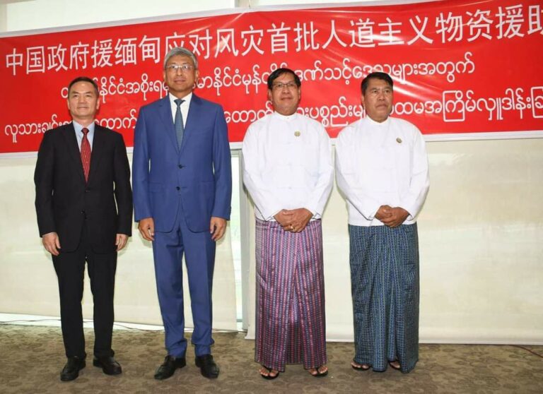 အမေရိကန်ဒေါ်လာ ၁ သိန်းခန့်တန်ဖိုးရှိ ကူညီထေက်ပံ့ရေပစ္စည်းများအား “မိုခါ”မုန်တိုင်းဒဏ်သင့်မြန်မာနိုင်ငံသားများအတွက် တရုတ်နိုင်ငံအစိုးရမှ ပထမအကြိမ်လှူဒါန်း