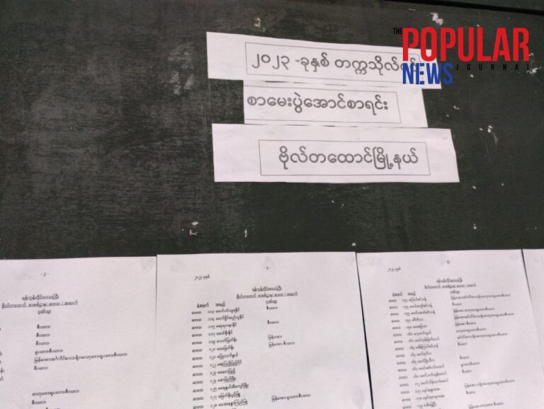 နိုင်ငံခြားစာစစ်ဌာန အပါအဝင် ၂၀၂၃ ခုနှစ် တက္ကသိုလ်ဝင်စာမေးပွဲအောင်မြင်သူ (၁) သိန်းကျော်ရှိ