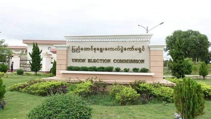 UEC က မှတ်ပုံတင်ခွင့်ပြုသည့် နိုင်ငံရေးပါတီ (၂၅) ပါတီ ရှိလာ