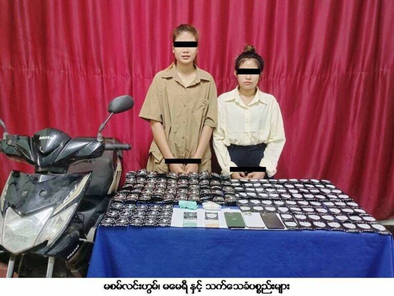 တာချီလိတ်မြို့တွင် ဆိုင်ကယ်စီးလာသည့် အမျိုးသမီး (၂) ဦးထံမှ ငွေကျပ် သိန်း ၂၀၀၀ ကျော်တန်ဖိုးရှိ စိတ်ပြောင်းဆေးဝါးများ ဖမ်းဆီးရမိ