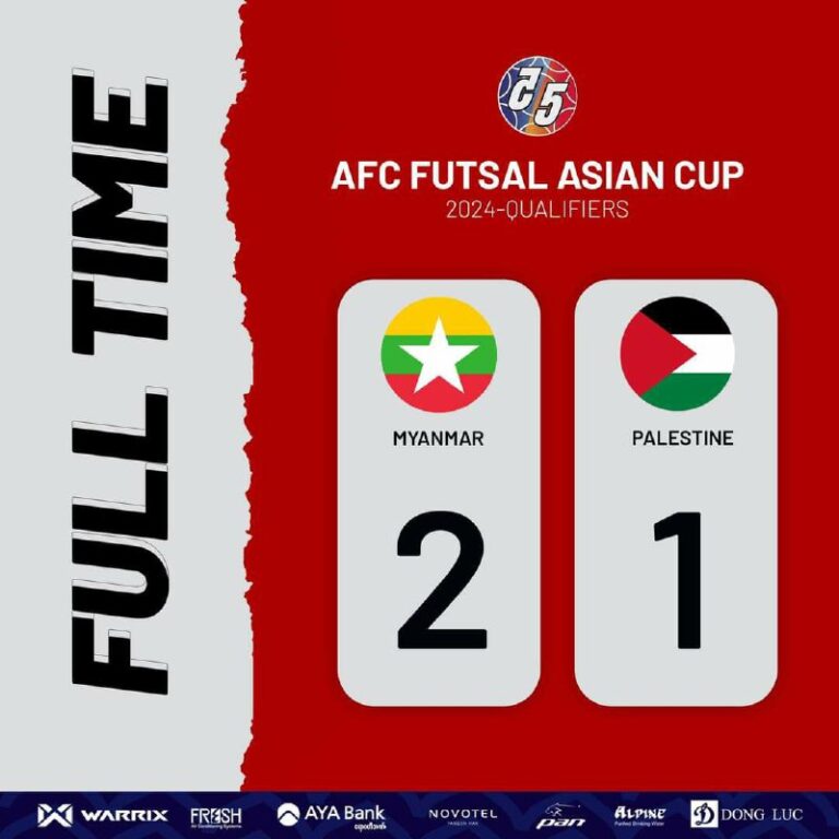 မြန်မာ့လက်ရွေးစင် ဖူဆယ် အသင်း AFC Futsal Asian Cup 2024 ခြေစစ်ပွဲ အဖွင့်ပွဲစဉ်တွင် ပါလက်စတိုင်းကို အနိုင်ရရှိ