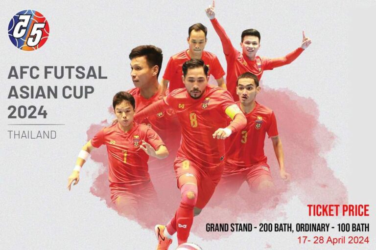 AFC Futsal Asain Cup 2024 ပြိုင်ပွဲ ပွဲကြည့်ခွင့် လက်မှတ်များ ကြိုတင်ရောင်းချ‌ပေးနေ