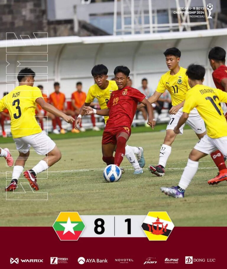 ASEAN U-16 Boys Championship 2024 မြန်မာအသင်း အုပ်စုအဆင့် သုံးပွဲကစား တစ်ပွဲနိုင် ရလဒ်ထွက်ပေါ်