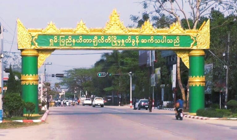 တာချီလိတ်မြို့တွင် သိန်း (၁၀၀၀)ကျော်တန်ဖိုးရှိ စိတ်ပြောင်းဆေးဝါးများ၊ ပစ္စတို‌ေ-သနတ် ၁ လက်နှင့် ခဲယမ်းများ ဖမ်းဆီးရမိ