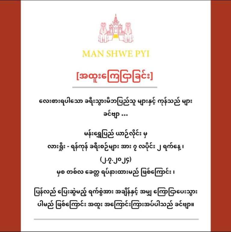 ရန်ကုန် – လားရှိုး ခရီးသည်တင် ယာဉ်လိုင်းအချို့ ယာယီ ရပ်နား