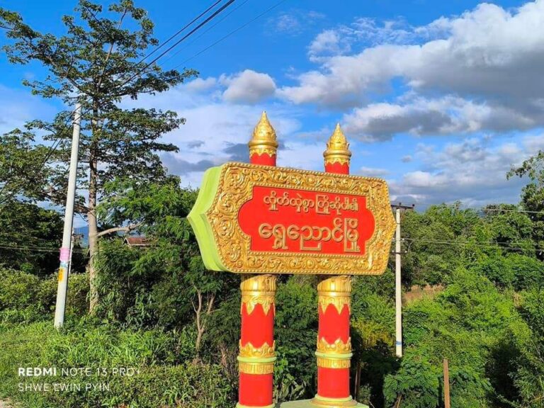 ရွှေညောင်မြို့တွင် ငွေကျပ်သိန်း (၂၅၀၀) တန်ဖိုးရှိ စိတ်ကြွရူးသွပ်ဆေးပြားများ ဖမ်းဆီးရမိ