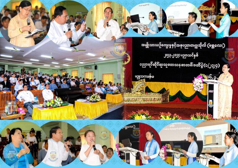 အမျိုးသားယဉ်ကျေးမှုအနုပညာ တက္ကသိုလ်( ရန်ကုန်နှင့် မန္တလေး) တွင် ယခုပညာသင်နှစ်အတွက် သင်တန်းသားခေါ်ယူ