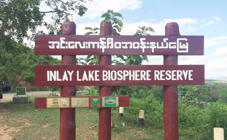 UNESCO အသိအမှတ်ပြု လူသားနှင့် ဇီဝအဝန်းနယ်မြေများအဖြစ် အင်းတော်ကြီးကန်နှင့် အင်းလေးကန်တို့ကို သတ်မှတ်နိုင်ခဲ့