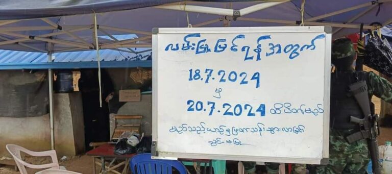 ထို့ကော်ကိုးလမ်းပိုင်း (၃)ရက်ကြာ ယာယီ ဖြတ်သန်းသွားလာခွင့်ပိတ်