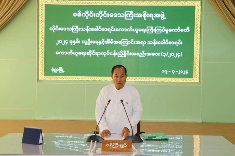 စစ်ကိုင်းတိုင်းဒေသကြီးအတွင်း သန်းခေါင်စာရင်းကောက်ယူမည့် ကိစ္စများ စီမံရေးဆွေးနွေး