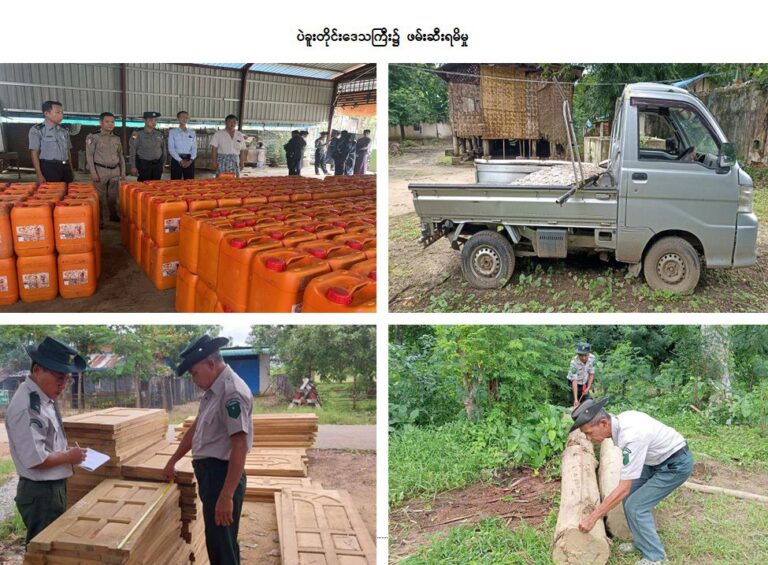 မကွေး၊ ပဲခူး၊ ရန်ကုန်နှင့် မွန်ပြည်နယ်တို့တွင် (၃)ရက်အတွင်း ကျပ်သိန်း (၃၃၀၀)ကျော် တန်ဖိုးရှိ တရားမဝင် သယ်ဆောင်လာသည့် ပစ္စည်းမျိုးစုံနှင့် မော်တော်ယာဉ်များ ဖမ်းဆီးရမိ