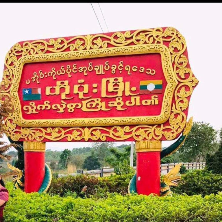 ဟိုပုံးမြို့နယ်နှင့် တောင်ကြီးမြို့တို့တွင် ကျပ်သိန်း (၉၀၀) နီး ပါး တန်ဖိုးရှိ စိတ်ပြောင်းဆေးဝါးများ ဖမ်းဆီးရမိ