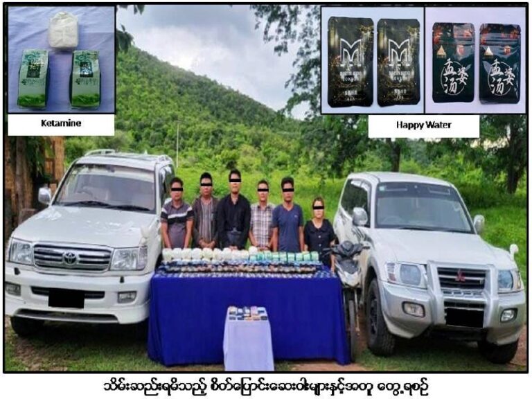 သာစည်မြို့နယ်တွင် ငွေကျပ် ၂ ဘီလီယံနီးပါးဖိုးစိတ်ပြောင်းဆေးဝါးများနှင့် Happy Water များ ဖမ်းမိ