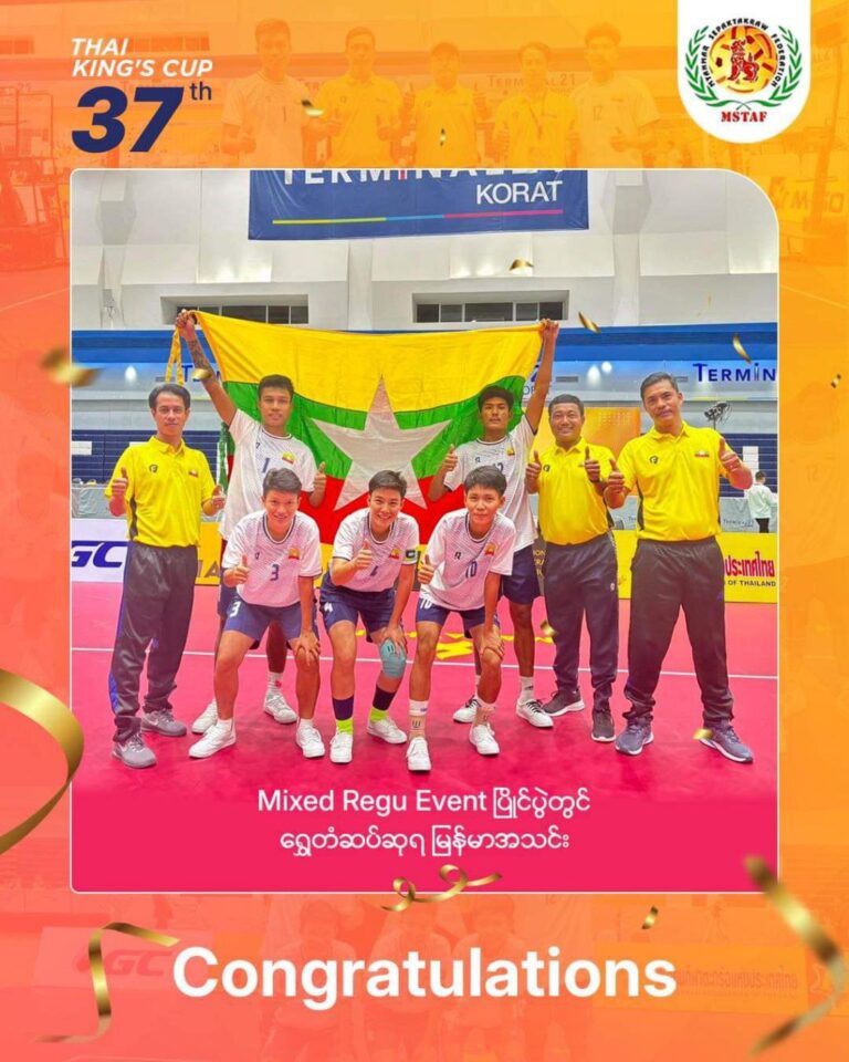 (၃၇)ကြိမ်မြောက် Thai King’s Cup ပိုက်ကျော်ခြင်းပြိုင်ပွဲတွင် မြန်မာအသင်း ရွှေတံဆိပ် ဆွတ်ခူးရရှိ