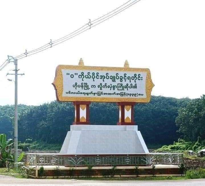 ဝဒေသအတွင်း စစ်မှုထမ်းဆောင်ရန်ပြန်လည်ခေါ်ဆိုနေခြင်း ကို UWSA ပြောရေး ဆိုခွင့်ရှိသူ ငြင်းဆို