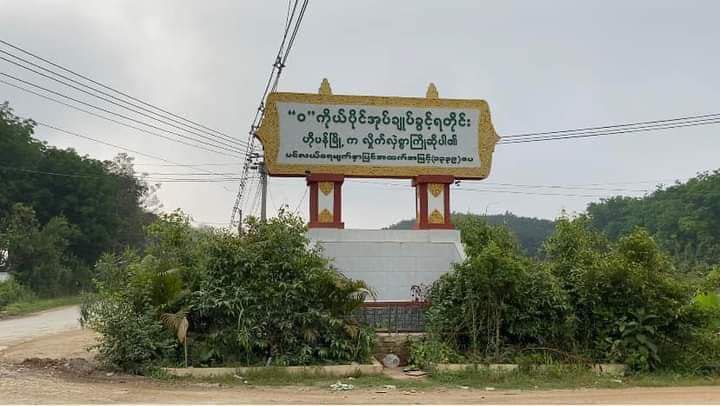 “ဝ”ဒေသ ဟိုပန်ခရိုင်အတွင်း ဖျော်ဖြေရေးလုပ်ငန်း၊ အနှိပ်ခန်း အပါအဝင် လုပ်ငန်း(၈)ခုတွင် လုပ်ကိုင်သူများအား ကူးစက် ရောဂါပိုးစစ်ဆေးမည်