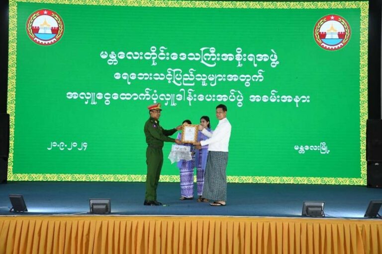 မန္တလေးတိုင်းနှင့်မွန်ပြည်နယ်တို့ရှိ ရေဘေးသင့်ပြည်သူများအတွက် အလှူငွေပေးအပ်ပွဲတွင် ငွေကျပ်သိန်း(၁)သောင်းကျော်ရရှိ