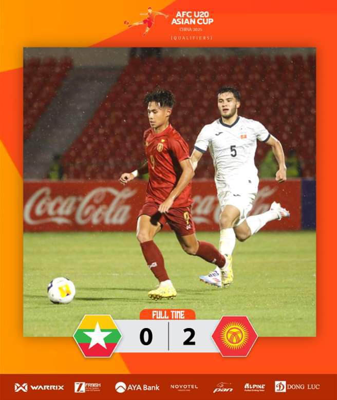 မြန်မာ U-20 အသင်းခေါင်းဆောင် အနီကဒ်ပြ ထုတ်ပယ်ခံရ မြန်မာအသင်း ဂိုးပြတ်ဖြင့် ရှုံးနိမ့်