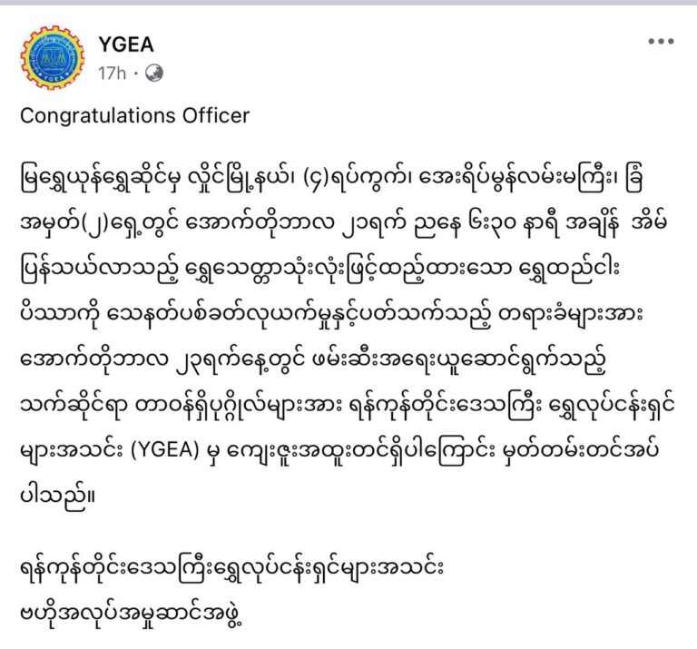 ရွှေထည်ပစ္စည်း (၅) ပိဿာအား လုယက်ယူ‌ဆောင်သွားသူများကို ရက်ပိုင်းအတွင်းဖမ်းမိ