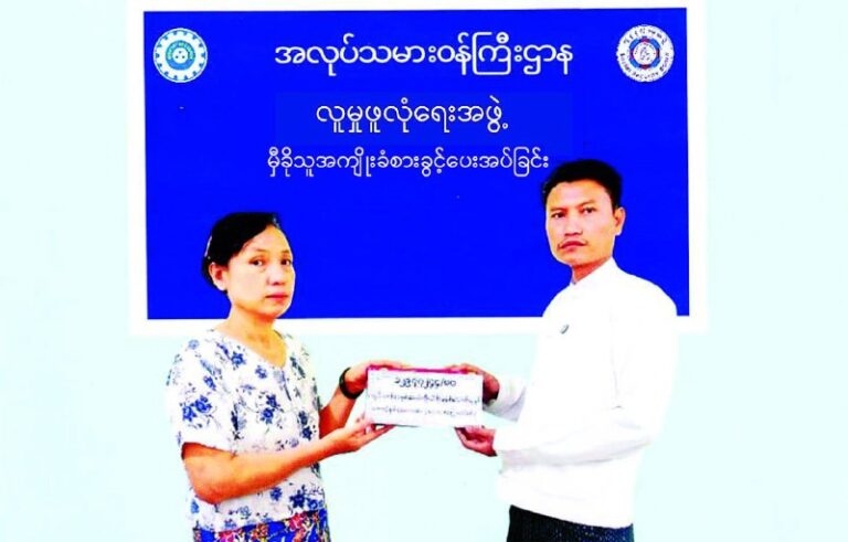 လုပ်ငန်းခွင်အတွင်း ထိခိုက်‌ေ-သဆုံးခဲ့သည့် မြန်မာအလုပ်သမား၏ မှီခိုသူ အကျိုးခံစားခွင့်ခံစားရရှိ