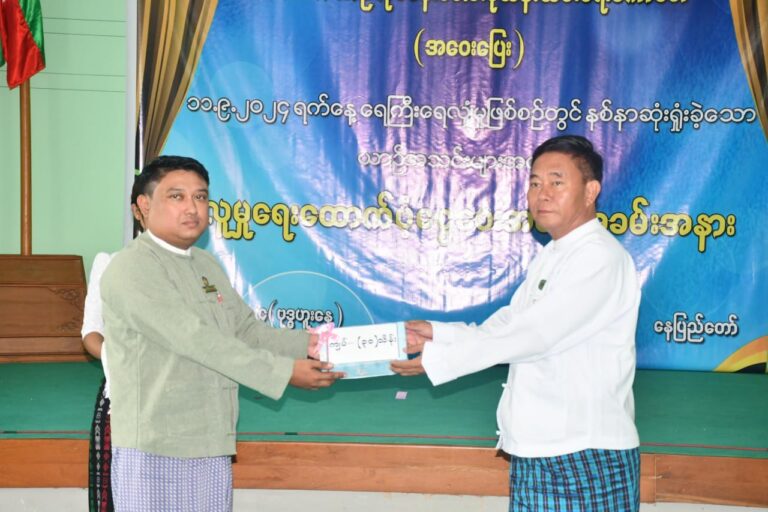 နေပြည်တော်ကောင်စီနယ်မြေအတွင်းရှိ ယာဉ်အသင်း (၈၉) သင်းအတွက် လူမှုရေးထောက်ပံ့ငွေကျပ် (၂၇၇) သိန်း ထောက်ပံ့ပေးအပ်