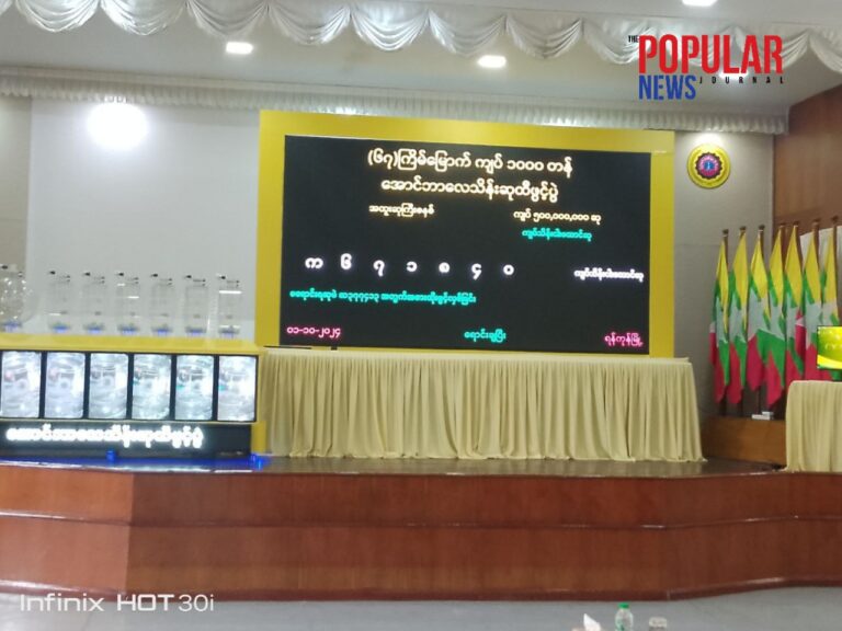 (၆၇) ကြိမ်မြောက်အောင်ဘာလေသိန်းဆုထီ အမြင့်ဆုံး ကျပ်သိန်း ၅၀၀၀ ကို( က-၆၇၁၈၄၀ )မှ ဆွတ်ခူး