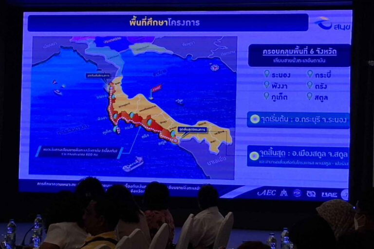 အန်ဒါမန်ကမ်းရိုးတန်းစီမံကိန်းအစီရင်ခံစာ ဖေဖော်ဝါရီ၌အပြီးတင်မည်